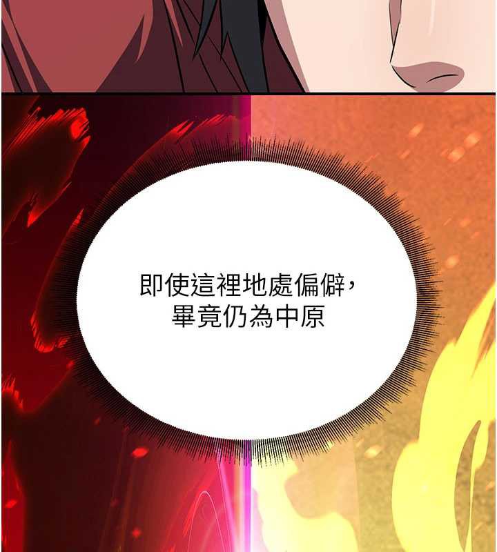 炼慾:色魔再临第10話-魔教鮑鮑就是不一樣