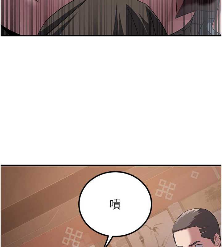 炼慾:色魔再临第10話-魔教鮑鮑就是不一樣