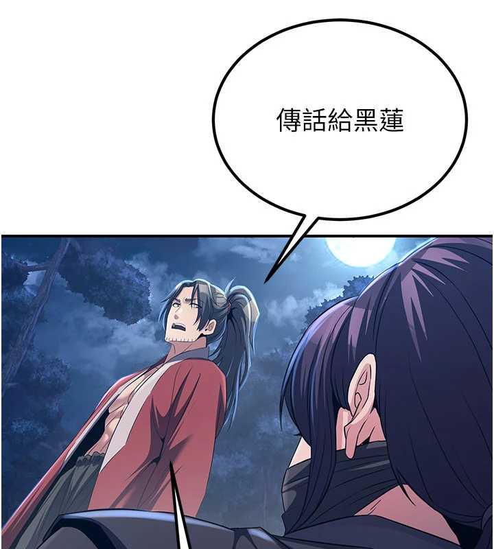 煉慾:色魔再臨第10話-魔教鮑鮑就是不一樣