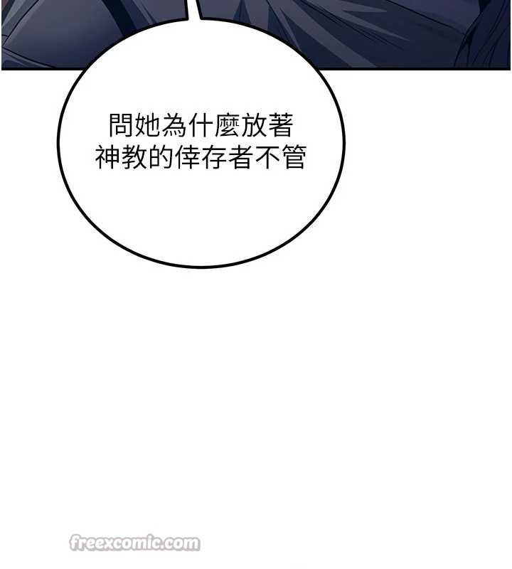 煉慾:色魔再臨第10話-魔教鮑鮑就是不一樣