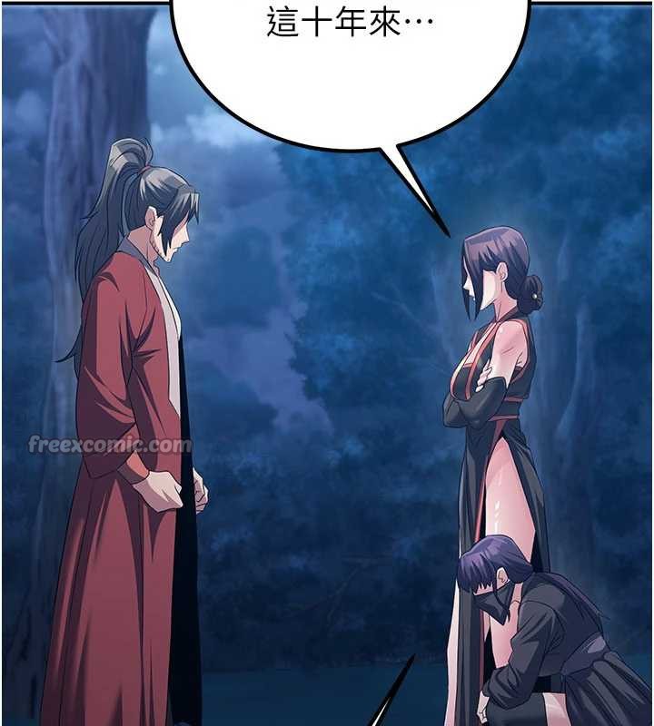 炼慾:色魔再临第10話-魔教鮑鮑就是不一樣