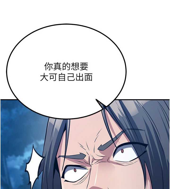 炼慾:色魔再临第10話-魔教鮑鮑就是不一樣