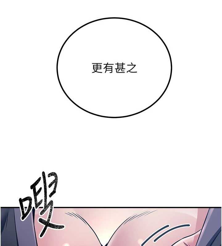 炼慾:色魔再临第10話-魔教鮑鮑就是不一樣