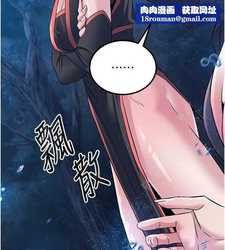 煉慾:色魔再臨第10話-魔教鮑鮑就是不一樣