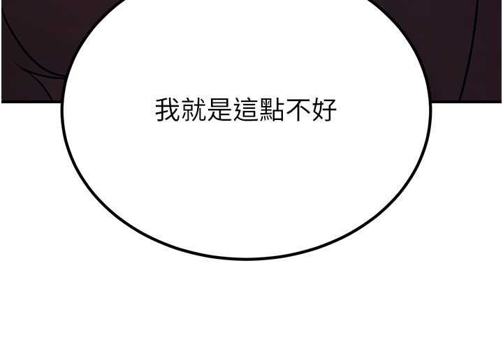 炼慾:色魔再临第10話-魔教鮑鮑就是不一樣