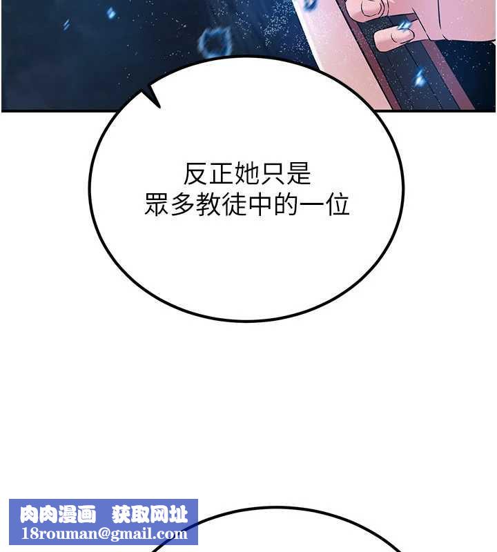 炼慾:色魔再临第10話-魔教鮑鮑就是不一樣