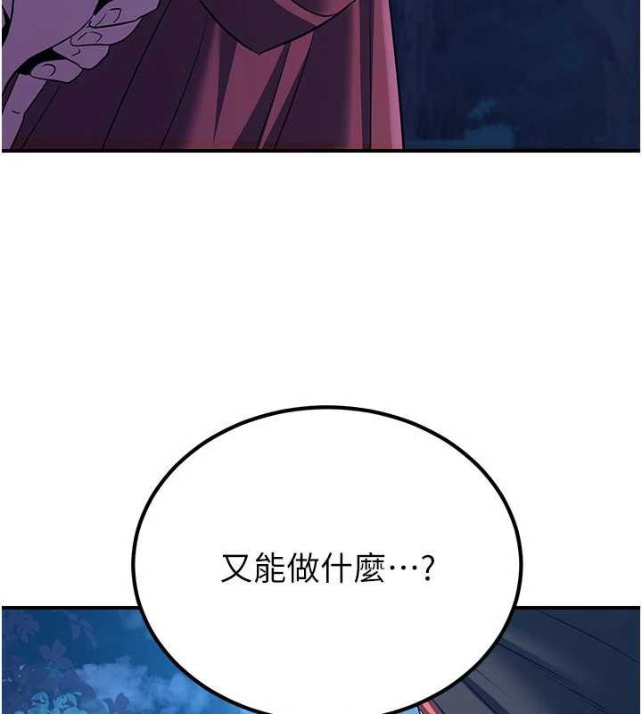 煉慾:色魔再臨第10話-魔教鮑鮑就是不一樣