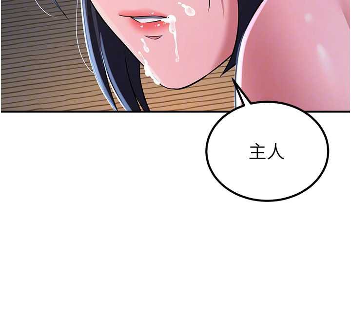 炼慾:色魔再临第10話-魔教鮑鮑就是不一樣