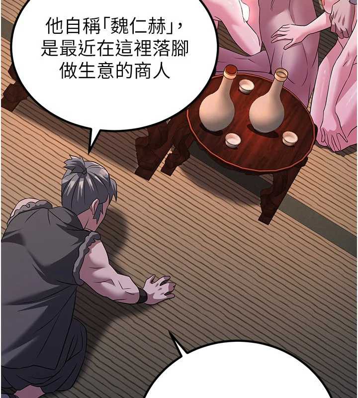 炼慾:色魔再临第10話-魔教鮑鮑就是不一樣