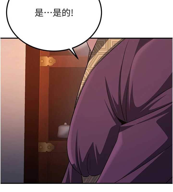 炼慾:色魔再临第10話-魔教鮑鮑就是不一樣