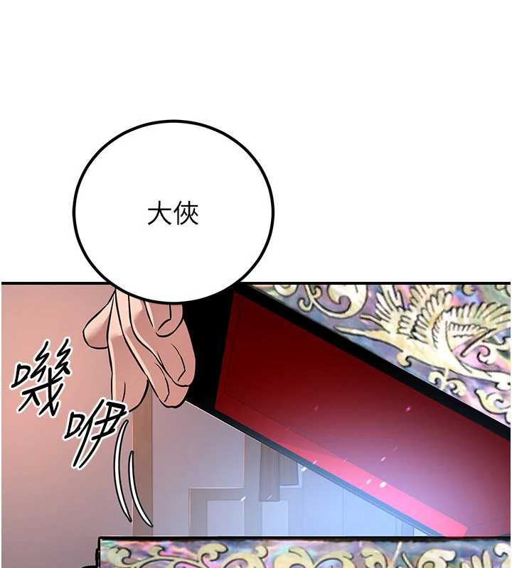 炼慾:色魔再临第10話-魔教鮑鮑就是不一樣