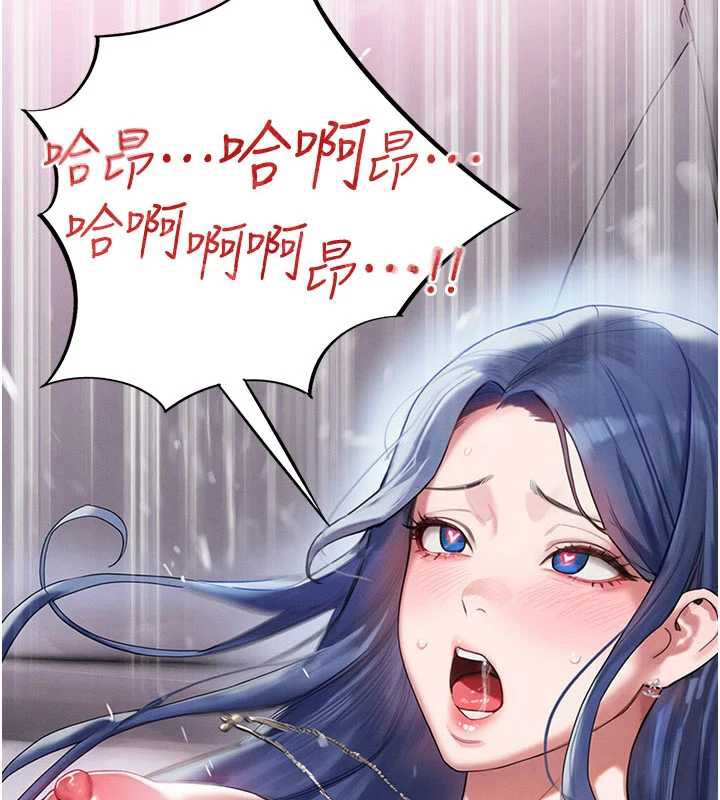 足球型男脫單指南第32話-我會好好「疼愛」妳