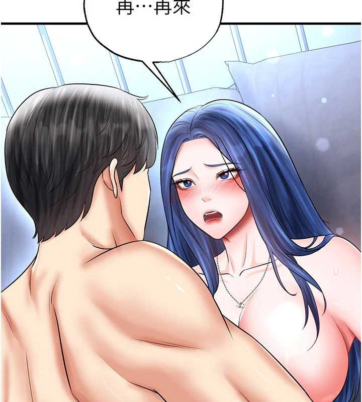 足球型男脫單指南第32話-我會好好「疼愛」妳