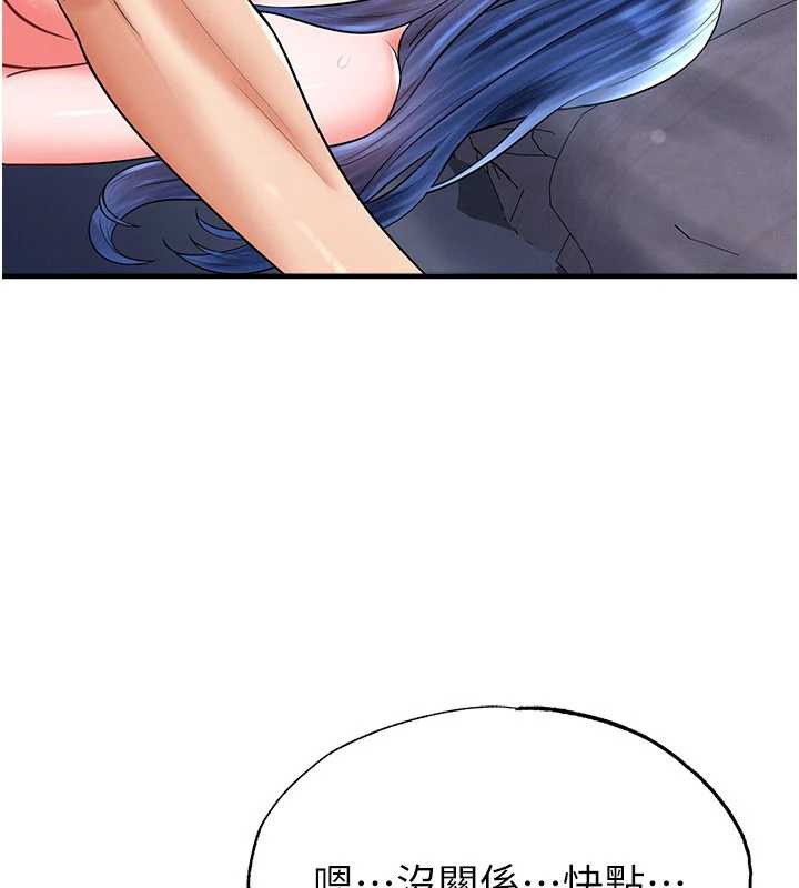 足球型男脫單指南第32話-我會好好「疼愛」妳