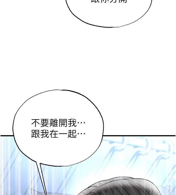 足球型男脱单指南第32話-我會好好「疼愛」妳