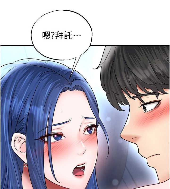 足球型男脫單指南第32話-我會好好「疼愛」妳