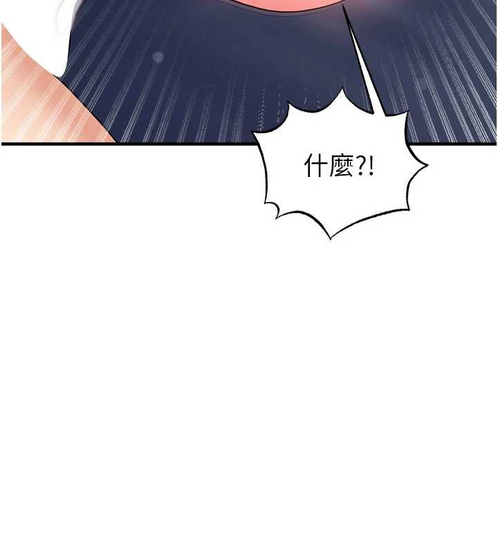 足球型男脱单指南第32話-我會好好「疼愛」妳