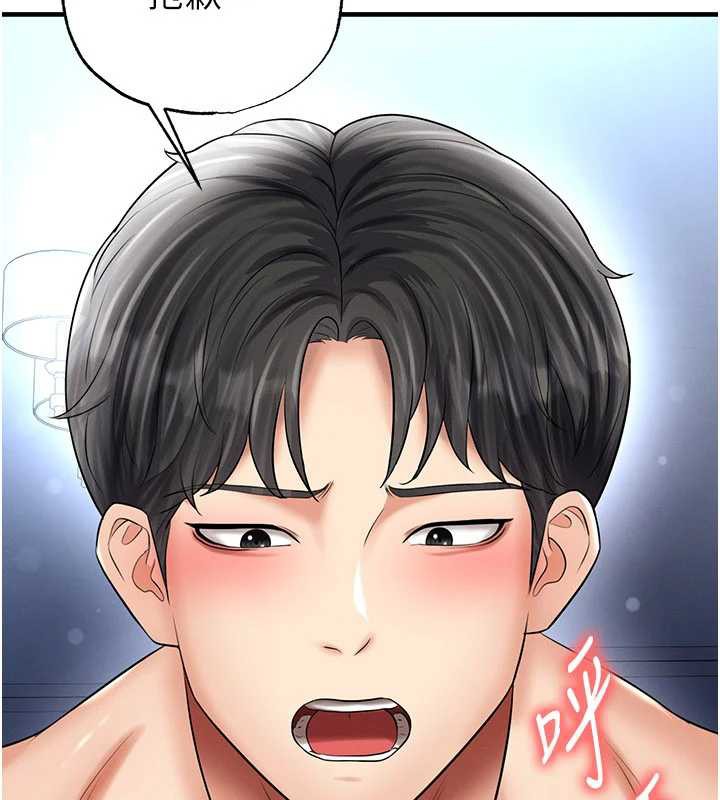 足球型男脱单指南第32話-我會好好「疼愛」妳