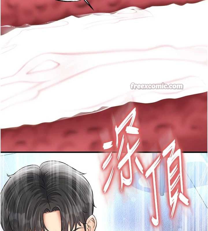 足球型男脫單指南第32話-我會好好「疼愛」妳