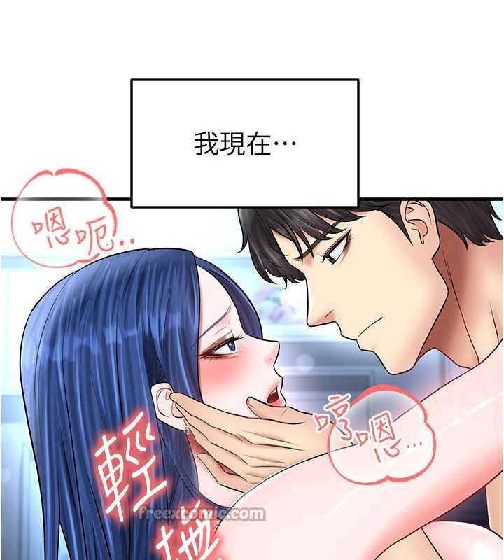 足球型男脱单指南第32話-我會好好「疼愛」妳