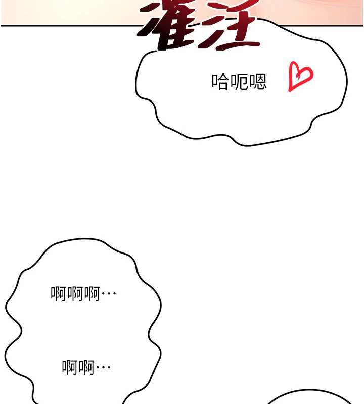頂加套房的春天第37話-那裡很髒，不要舔&hellip;