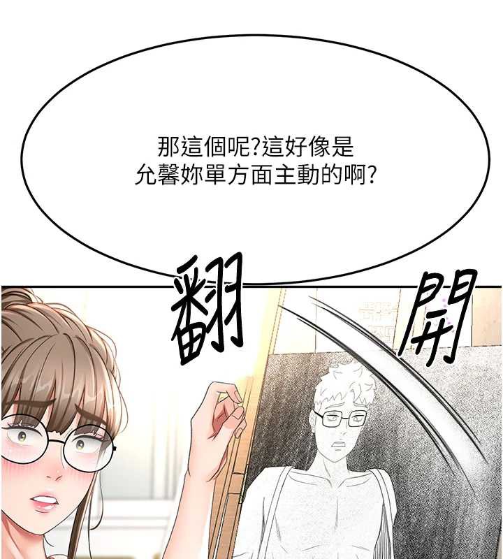 顶加套房的春天第37話-那裡很髒，不要舔&hellip;