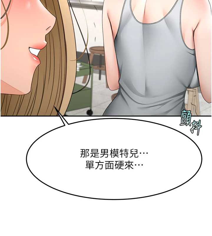 頂加套房的春天第37話-那裡很髒，不要舔&hellip;