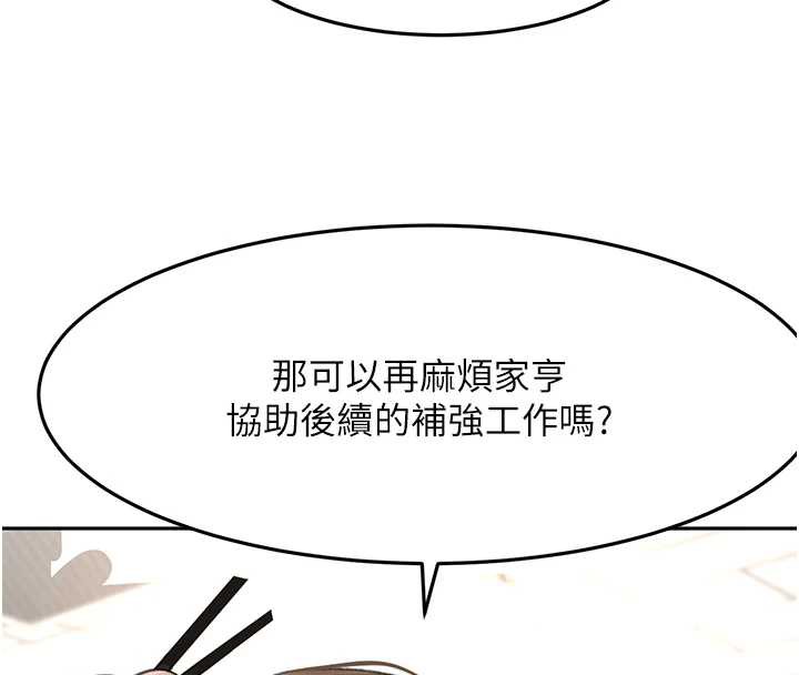 顶加套房的春天第37話-那裡很髒，不要舔&hellip;