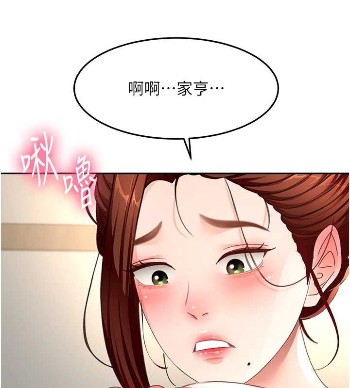 頂加套房的春天第37話-那裡很髒，不要舔&hellip;