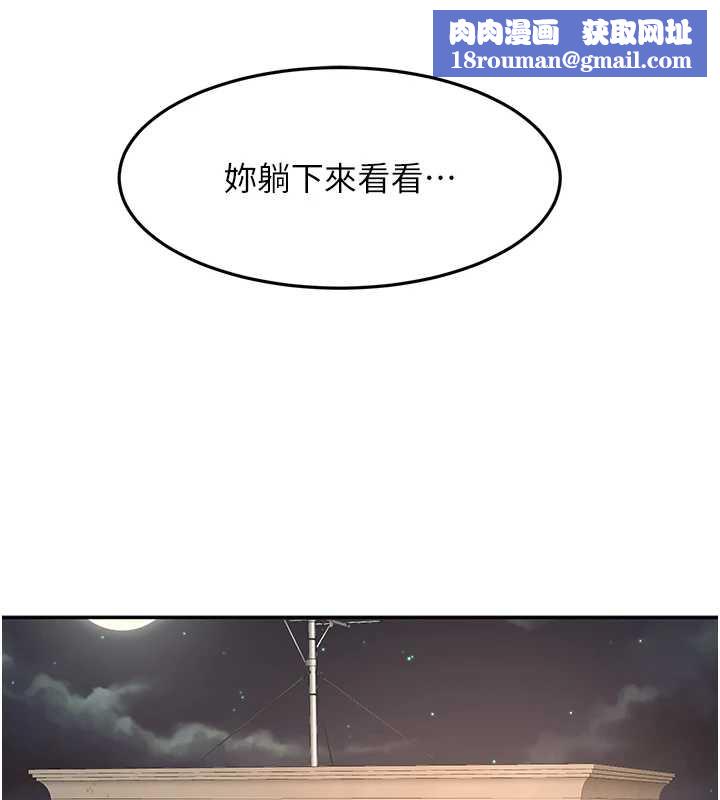 頂加套房的春天第37話-那裡很髒，不要舔&hellip;