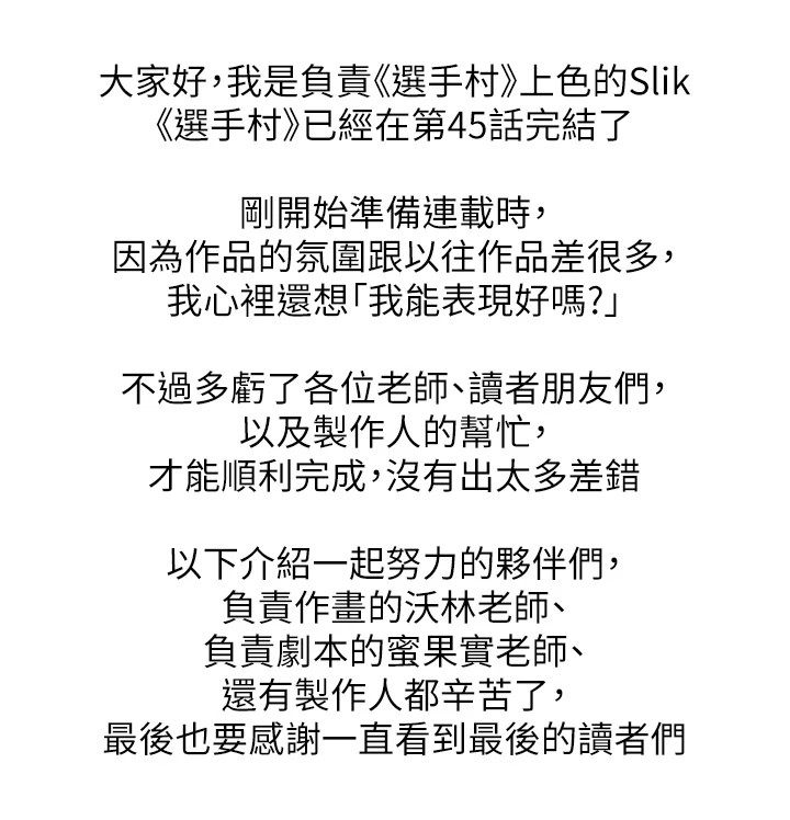 选手村:母猪调教後記