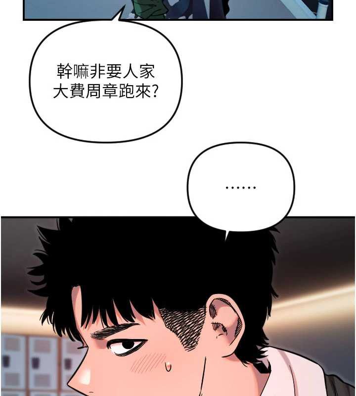 守護天使第51話-情侶裝大作戰&hearts;