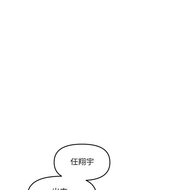 守護天使第51話-情侶裝大作戰&hearts;