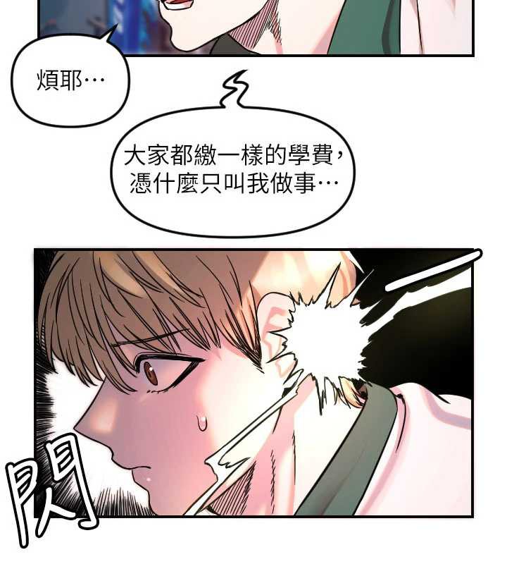守护天使第51話-情侶裝大作戰&hearts;