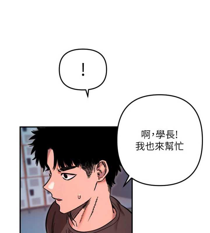 守护天使第51話-情侶裝大作戰&hearts;