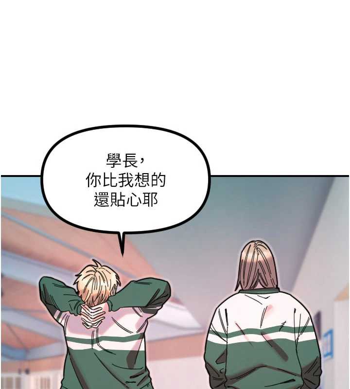 守護天使第51話-情侶裝大作戰&hearts;