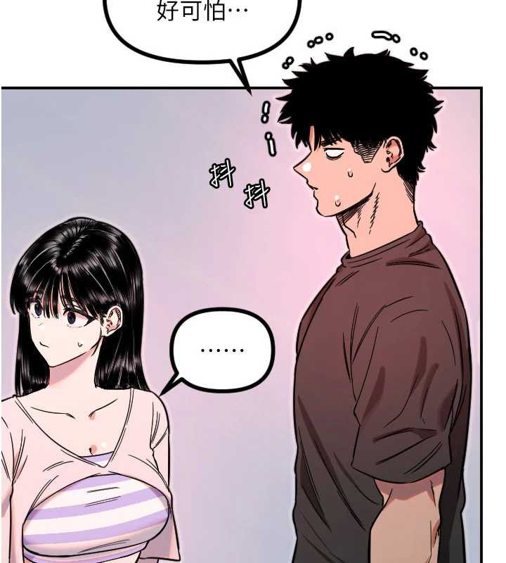 守护天使第51話-情侶裝大作戰&hearts;