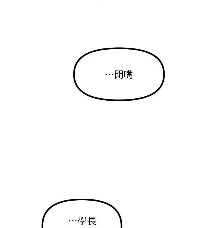 守護天使第51話-情侶裝大作戰&hearts;