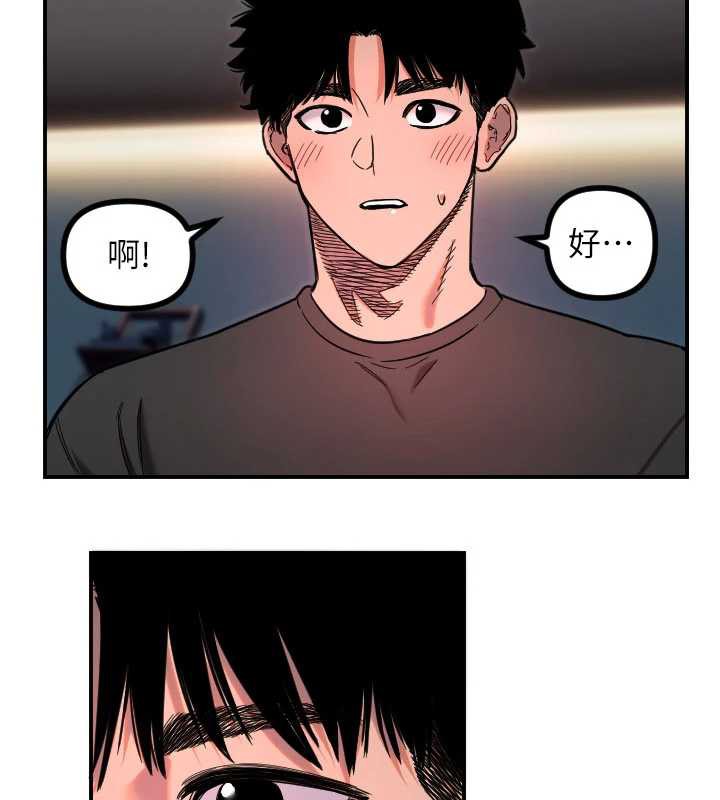 守護天使第51話-情侶裝大作戰&hearts;