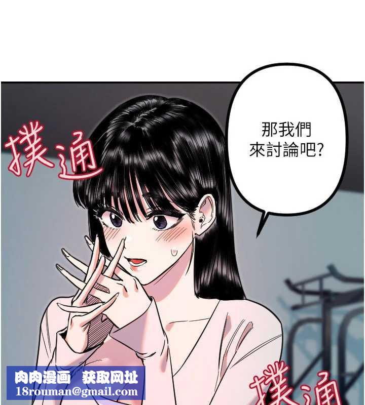 守护天使第51話-情侶裝大作戰&hearts;