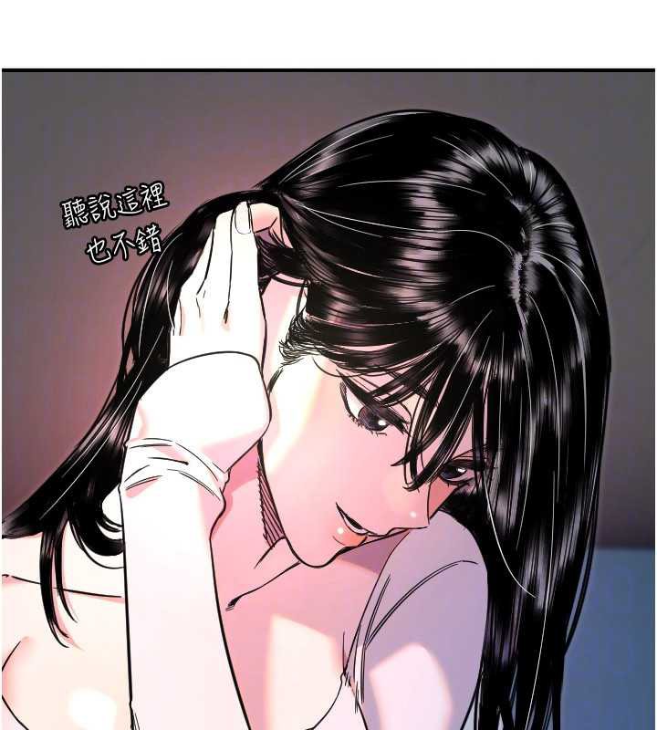 守護天使第51話-情侶裝大作戰&hearts;