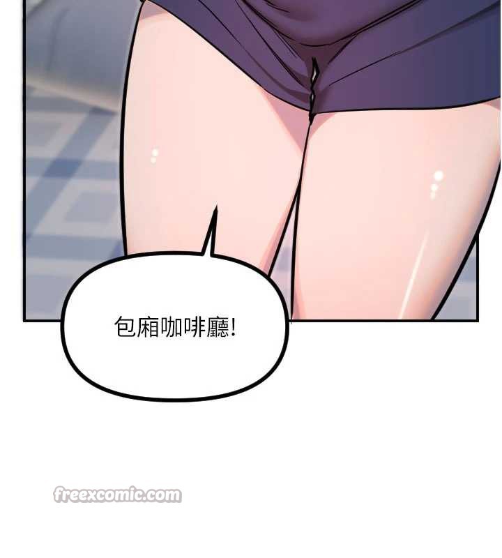 守護天使第51話-情侶裝大作戰&hearts;