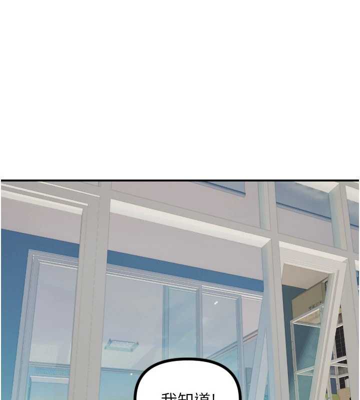 守護天使第51話-情侶裝大作戰&hearts;