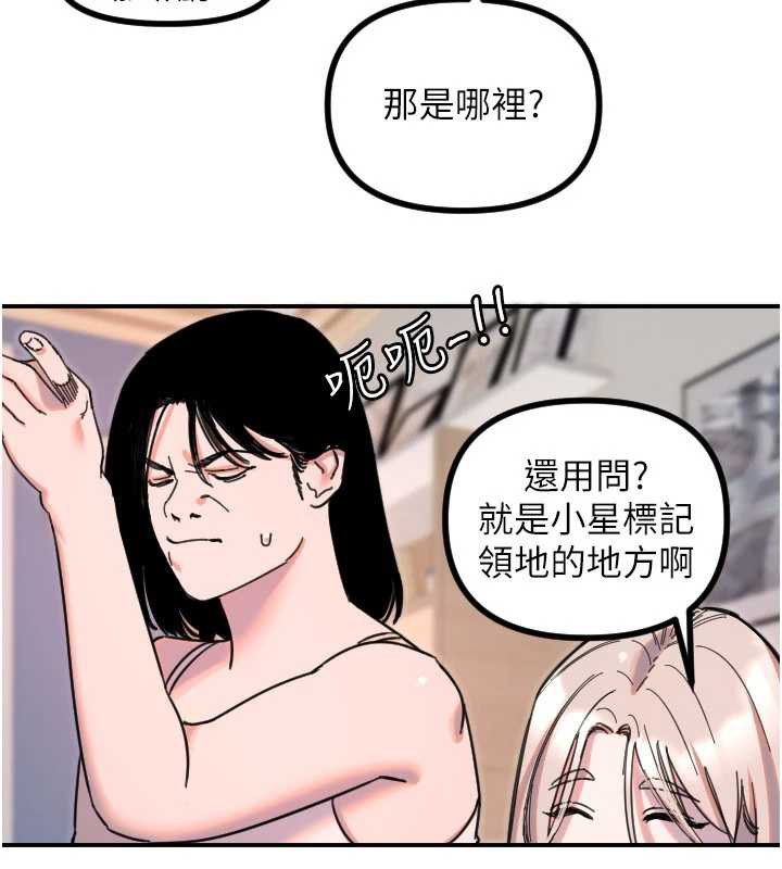 守护天使第51話-情侶裝大作戰&hearts;