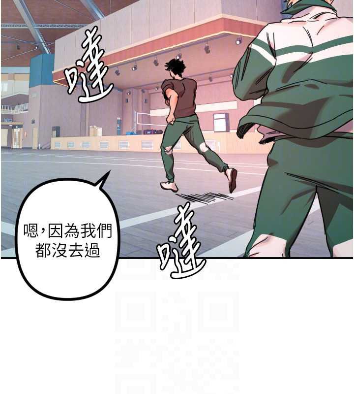 守護天使第51話-情侶裝大作戰&hearts;