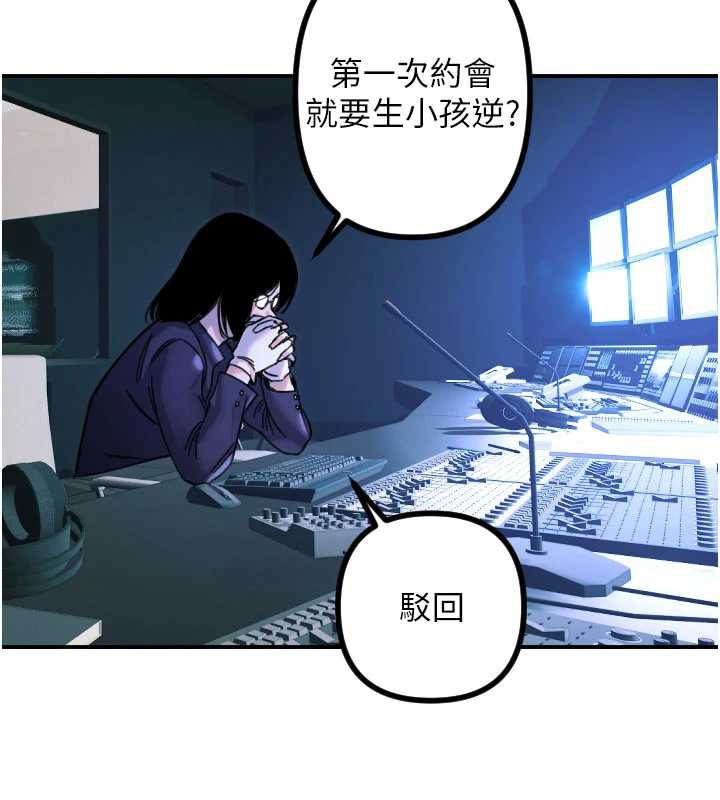 守護天使第51話-情侶裝大作戰&hearts;