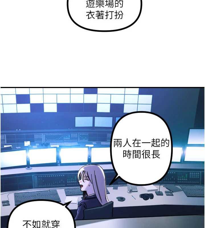 守护天使第51話-情侶裝大作戰&hearts;