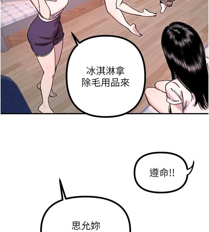 守护天使第51話-情侶裝大作戰&hearts;