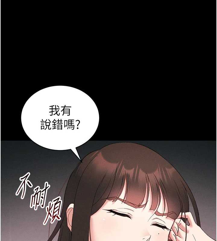 太妹攻略指南第41話-下一個目標:霸凌男的妹妹
