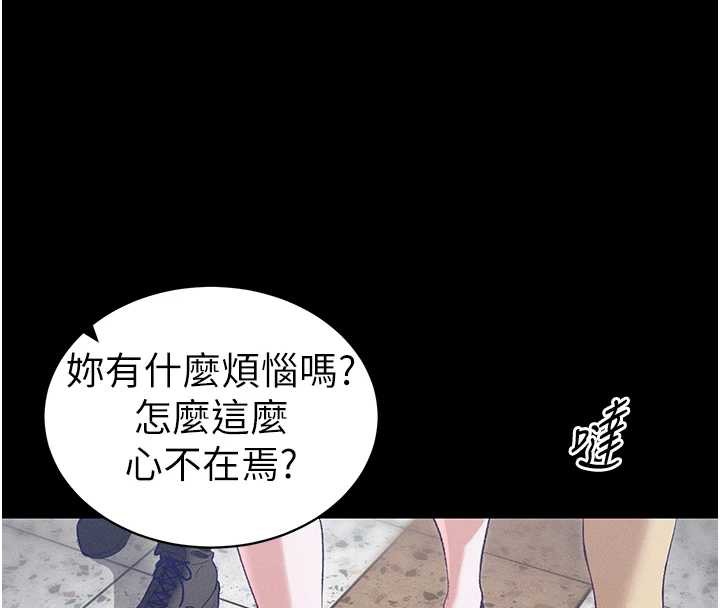 太妹攻略指南第41話-下一個目標:霸凌男的妹妹